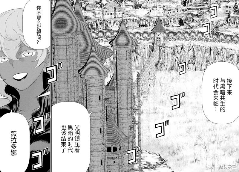 《停止时间的勇者—只能再活三天这种设定对拯救世界来说未免太短了》第59话 第23页