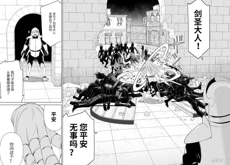 《停止时间的勇者—只能再活三天这种设定对拯救世界来说未免太短了》第59话 第26页