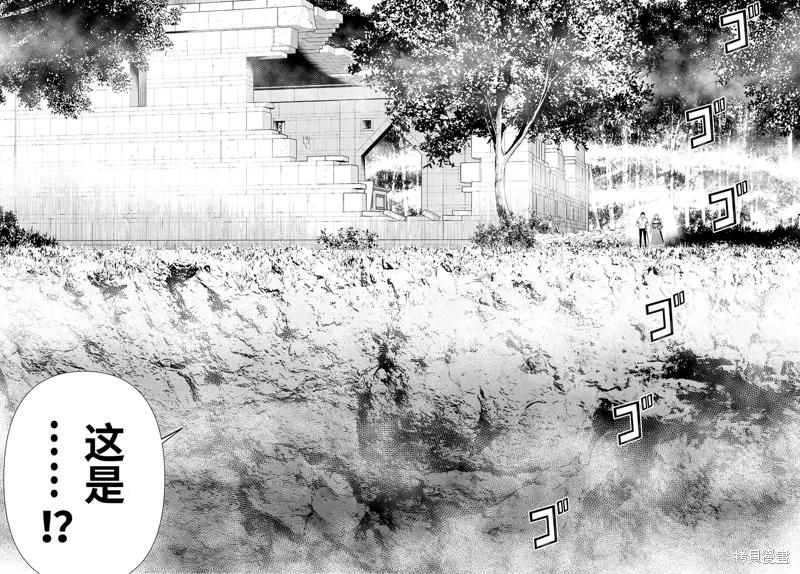 《停止时间的勇者—只能再活三天这种设定对拯救世界来说未免太短了》第59话 第9页