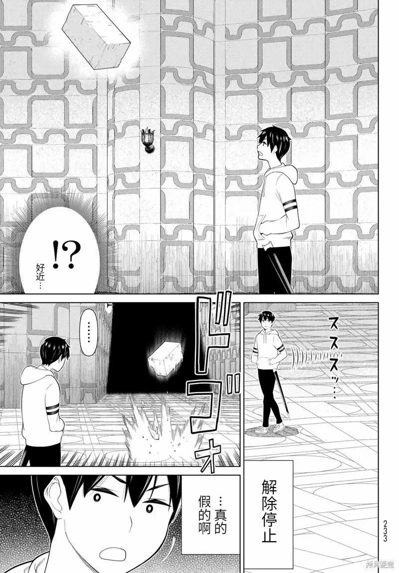 《停止时间的勇者—只能再活三天这种设定对拯救世界来说未免太短了》第58话 第11页