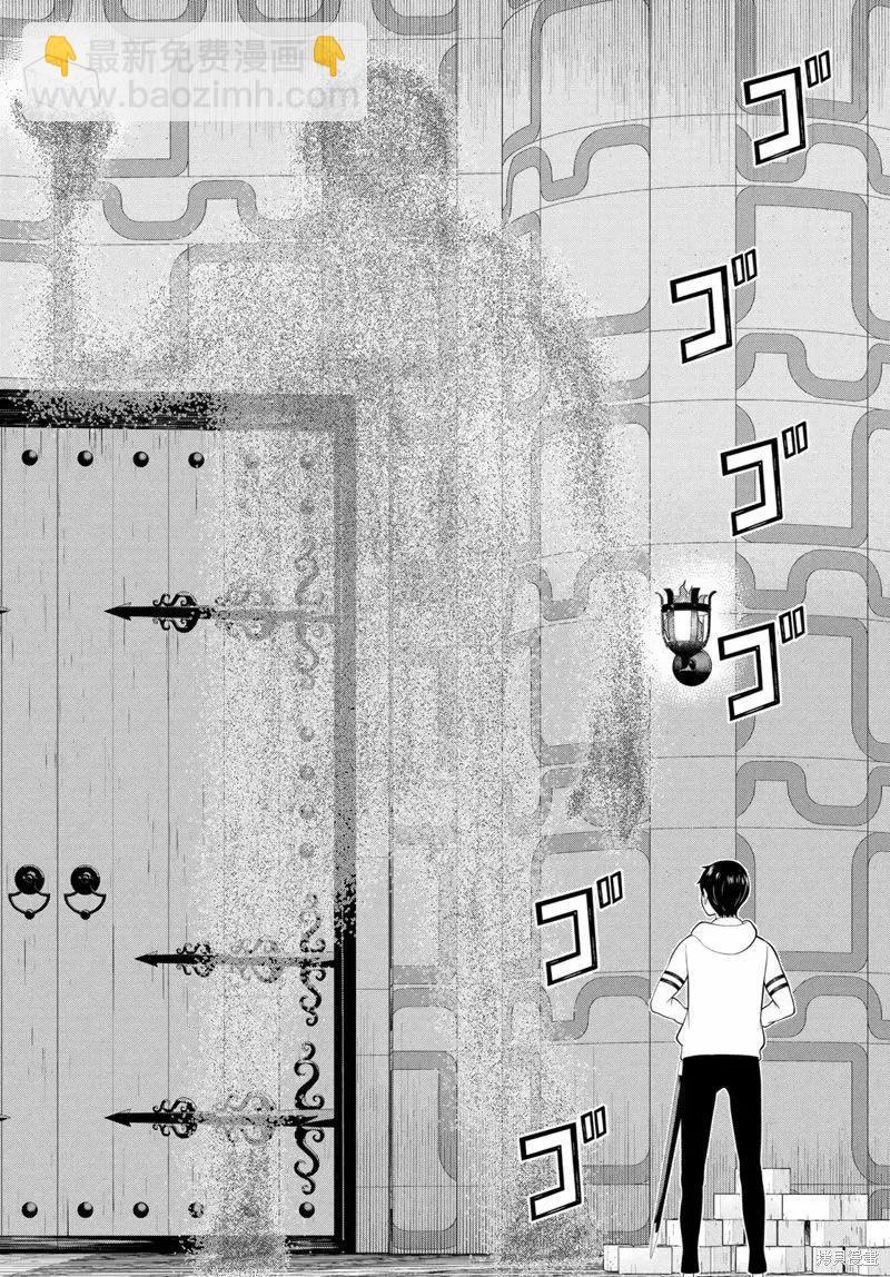 《停止时间的勇者—只能再活三天这种设定对拯救世界来说未免太短了》第58话 第12页