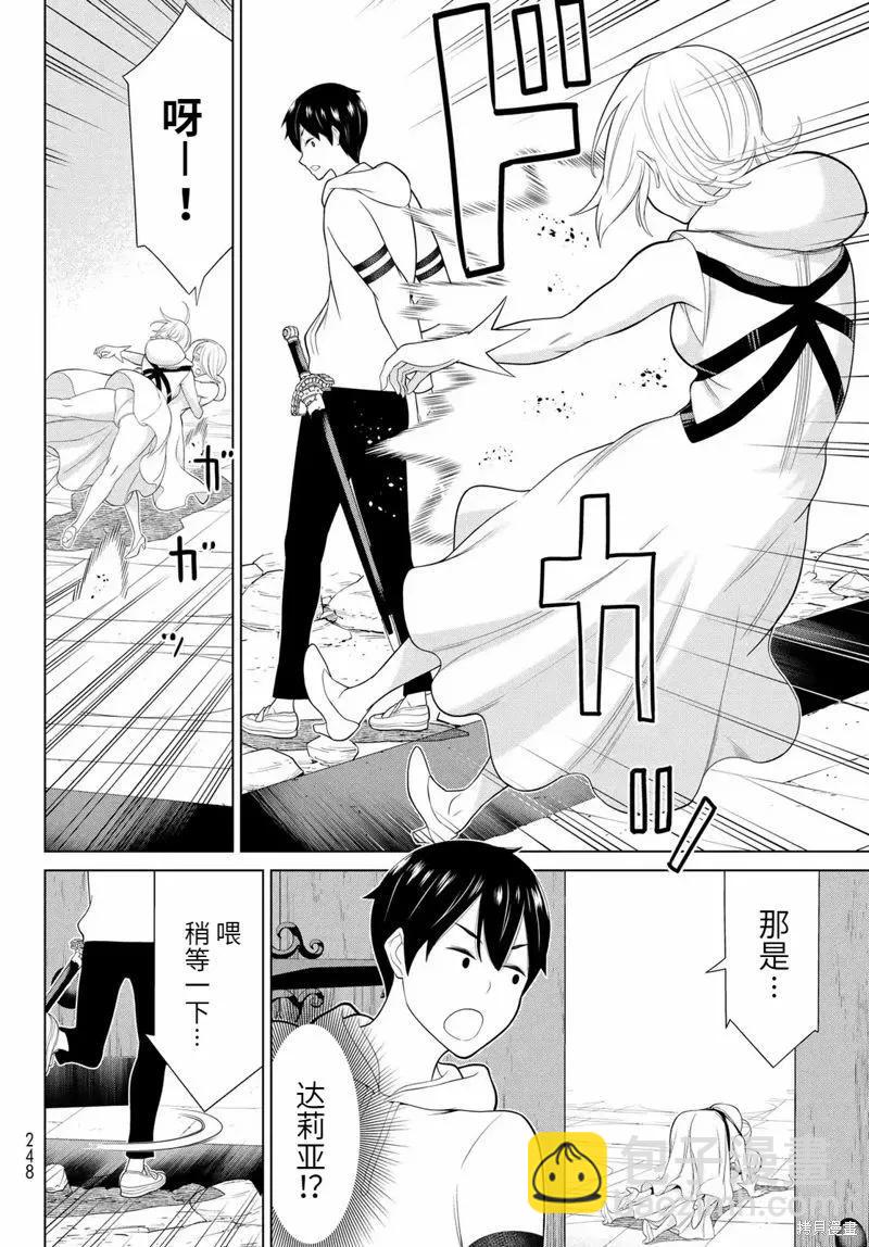 《停止时间的勇者—只能再活三天这种设定对拯救世界来说未免太短了》第58话 第23页