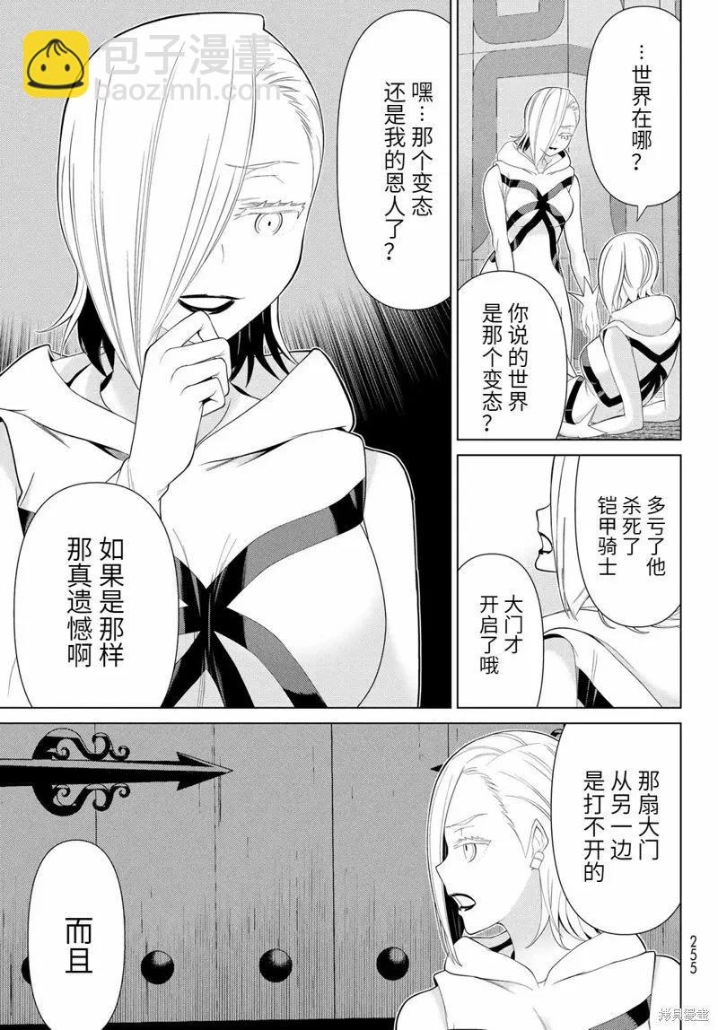 《停止时间的勇者—只能再活三天这种设定对拯救世界来说未免太短了》第58话 第30页