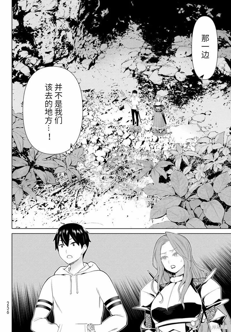 《停止时间的勇者—只能再活三天这种设定对拯救世界来说未免太短了》第58话 第31页