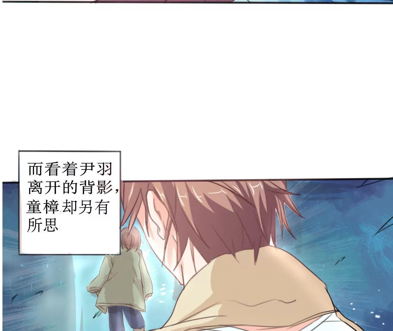 《在泳池遇见你》第4话 第10页