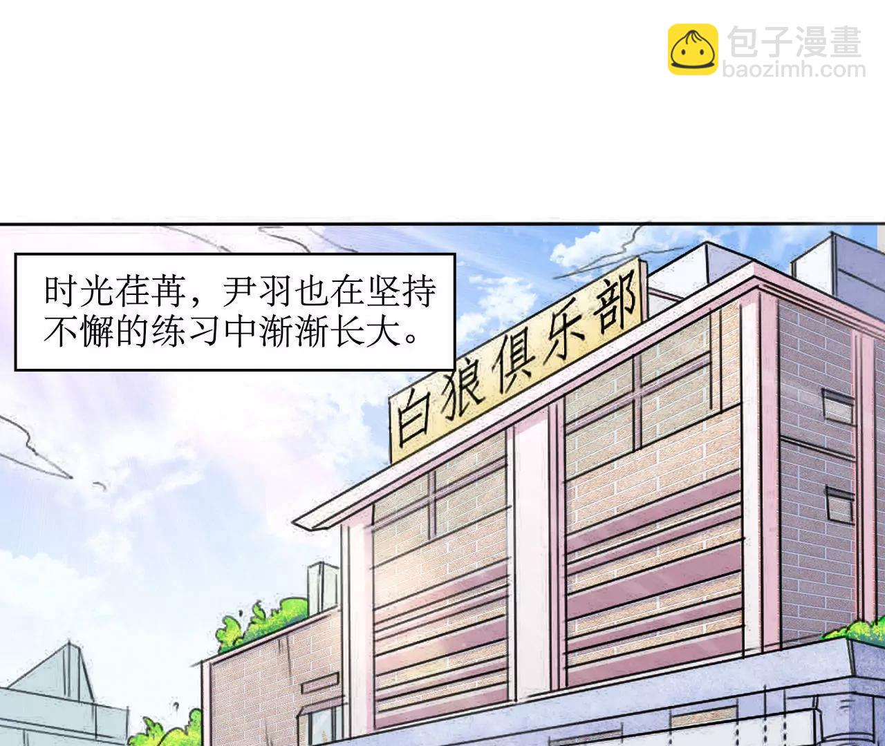 《在泳池遇见你》第4话 第13页