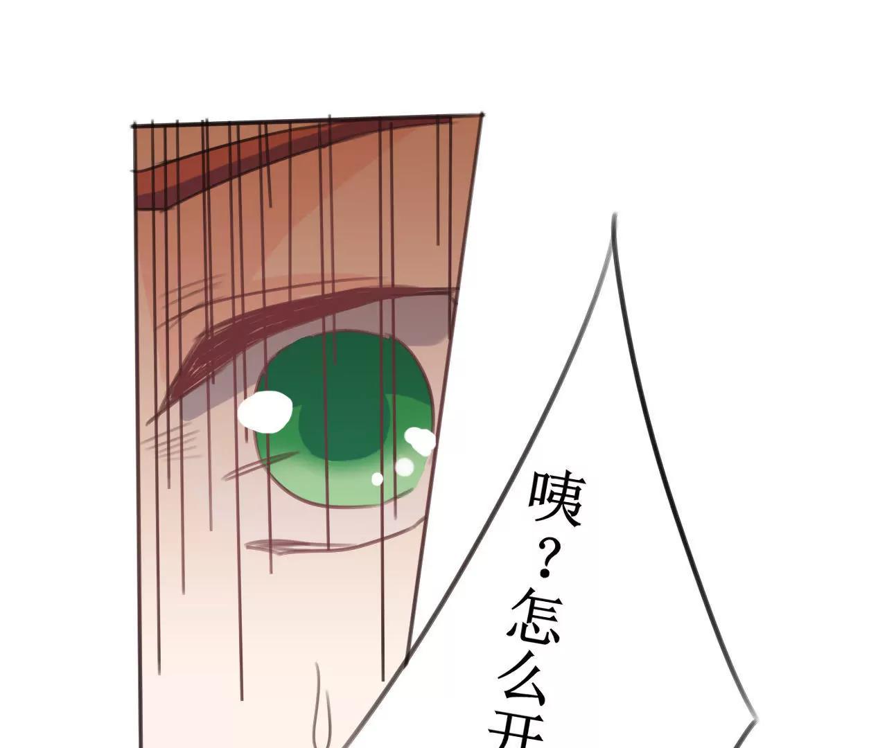 《在泳池遇见你》第4话 第18页