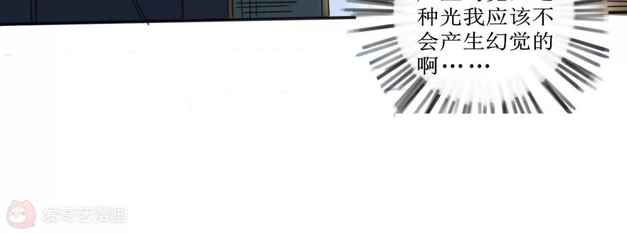 《在泳池遇见你》第4话 第24页