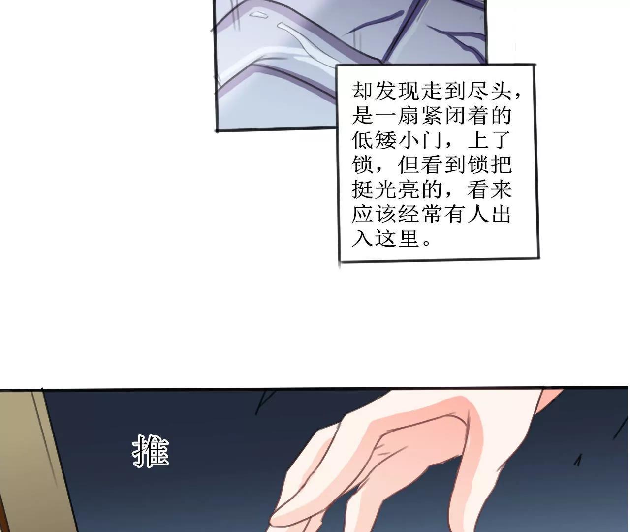 《在泳池遇见你》第4话 第26页