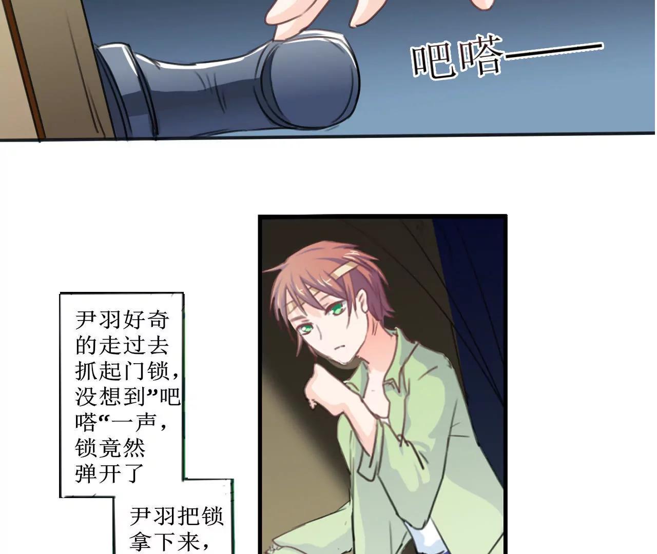 《在泳池遇见你》第4话 第27页