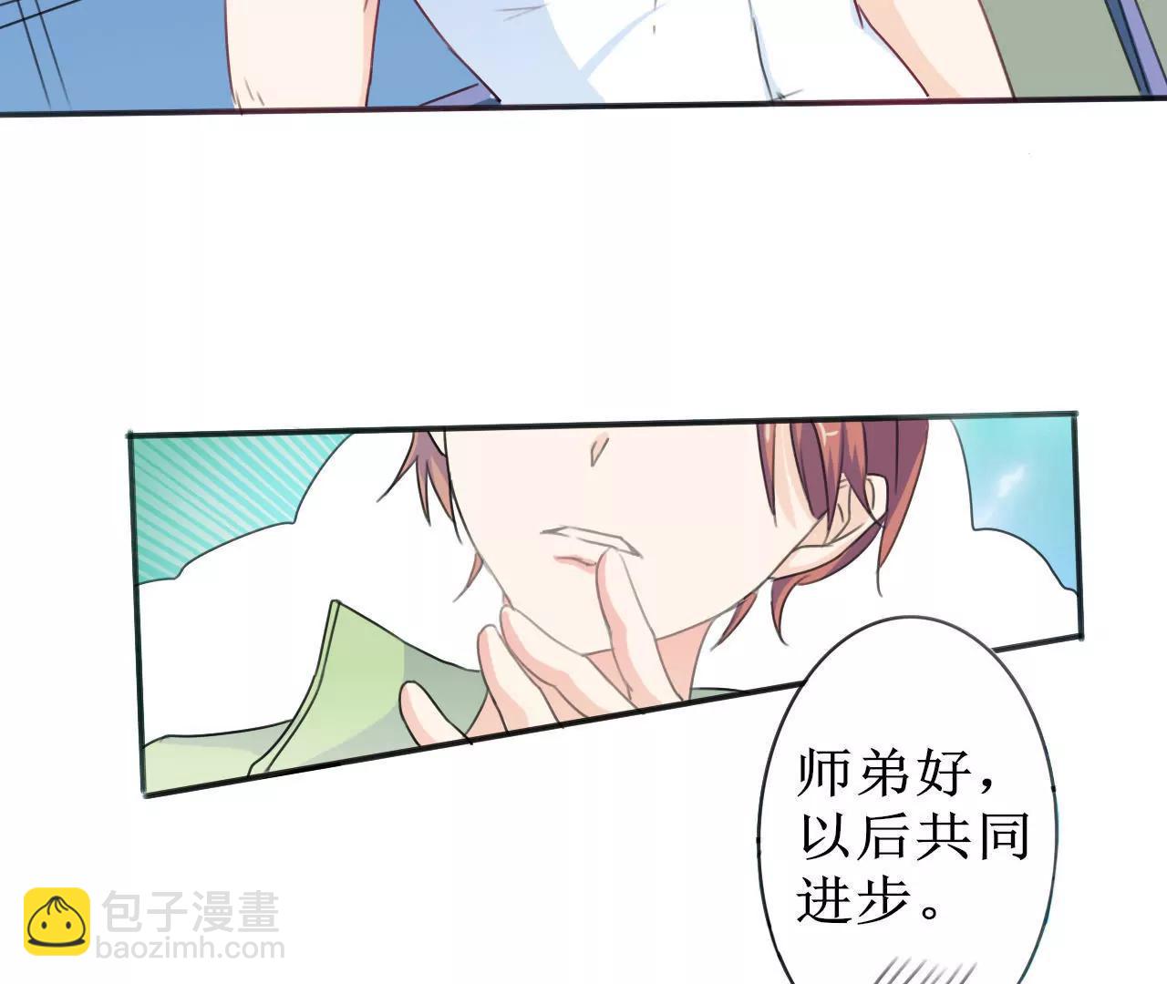 《在泳池遇见你》第4话 第2页