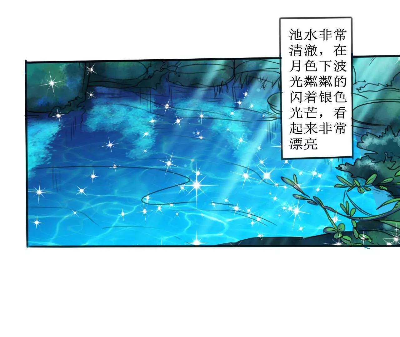 《在泳池遇见你》第4话 第32页