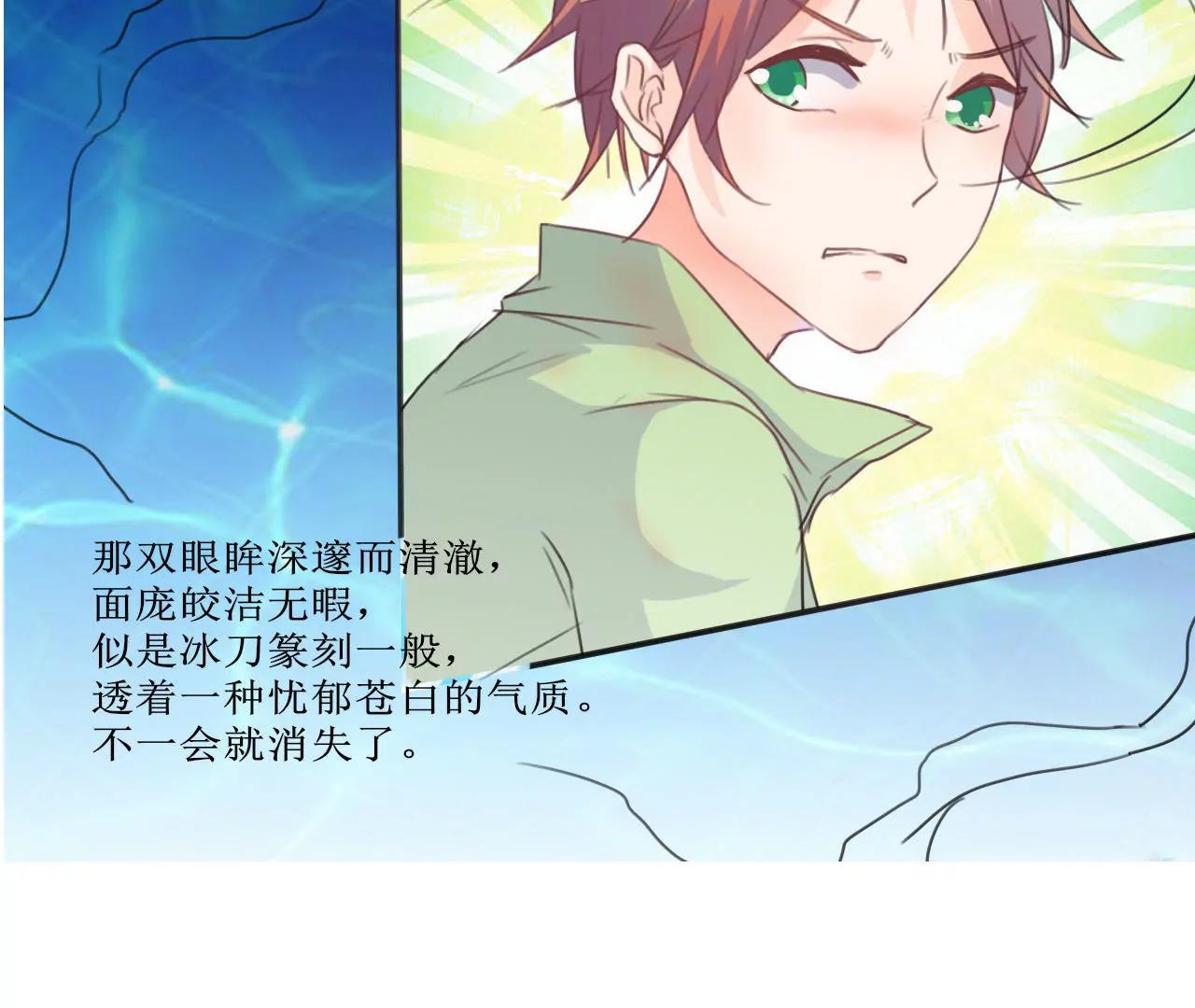 《在泳池遇见你》第4话 第36页