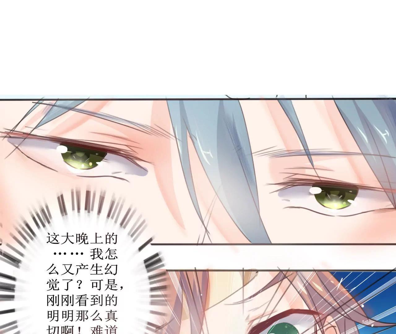 《在泳池遇见你》第4话 第38页