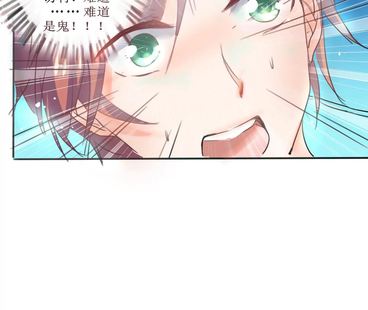 《在泳池遇见你》第4话 第39页