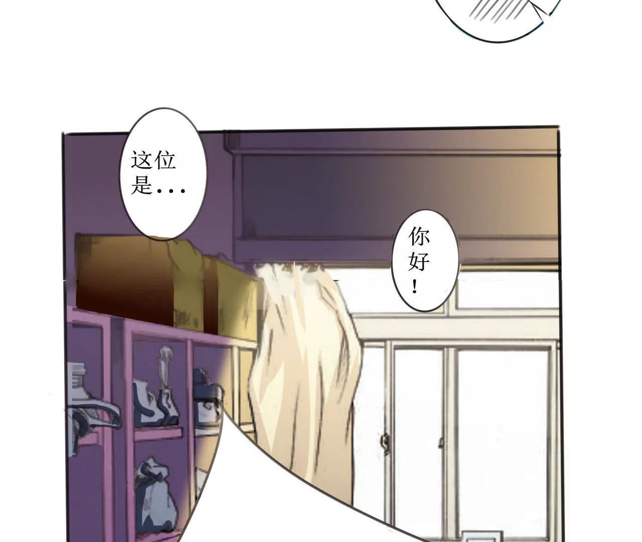 《在泳池遇见你》第4话 第3页