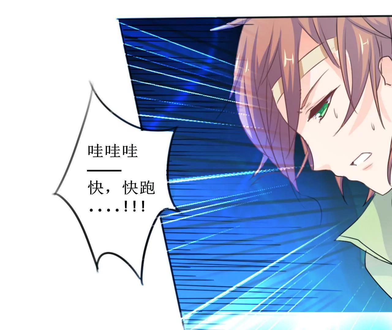 《在泳池遇见你》第4话 第40页
