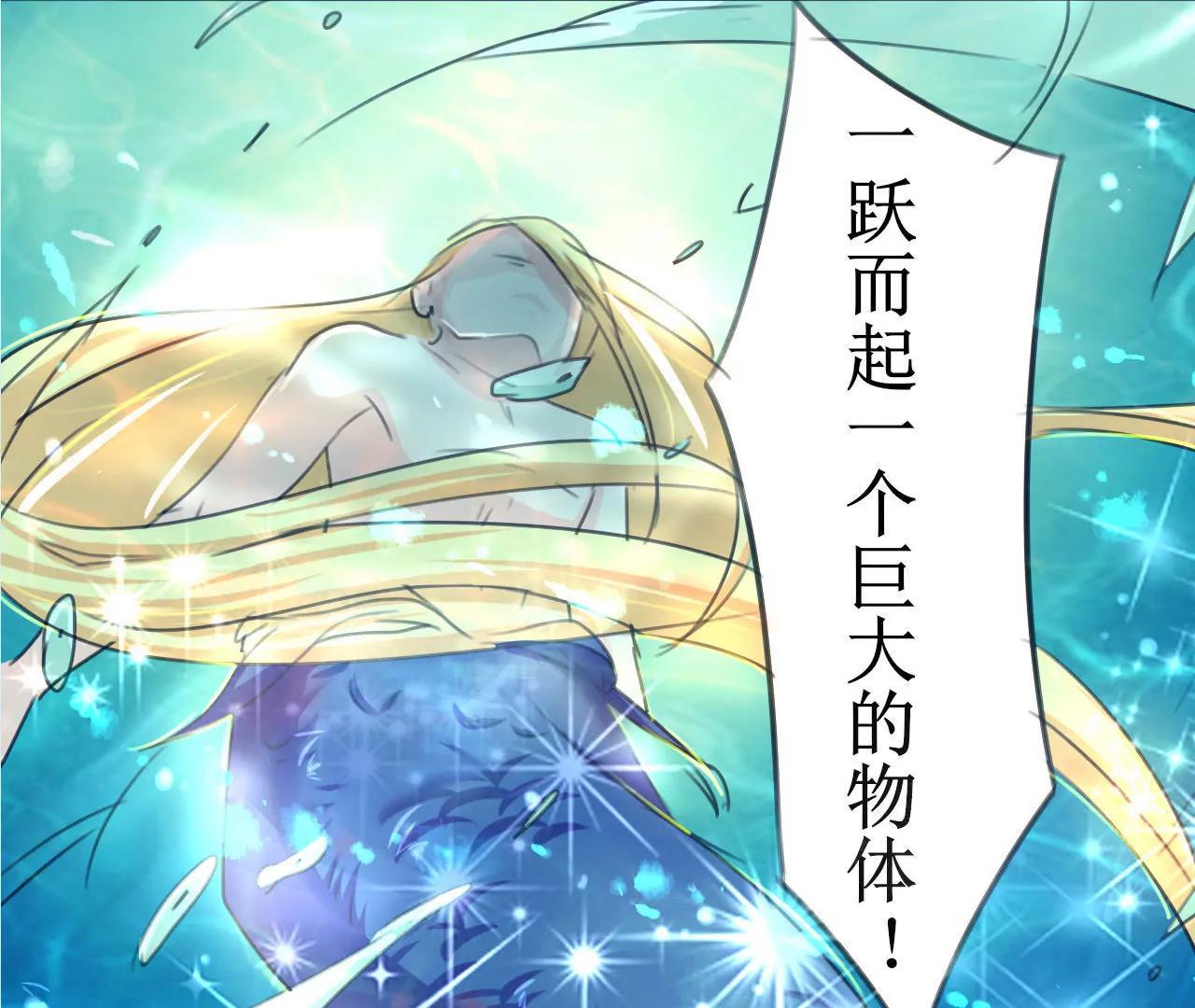 《在泳池遇见你》第4话 第44页