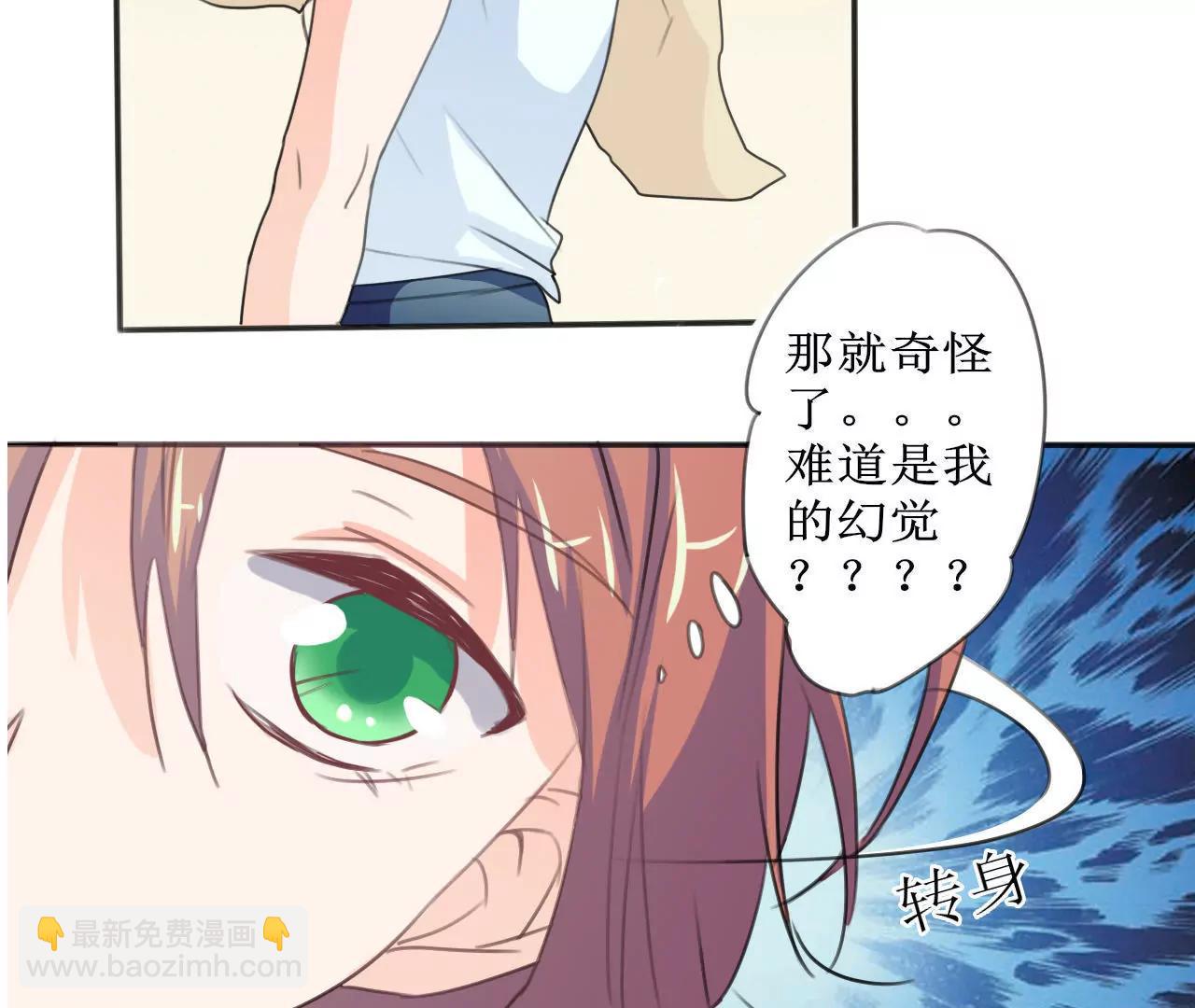 《在泳池遇见你》第4话 第9页