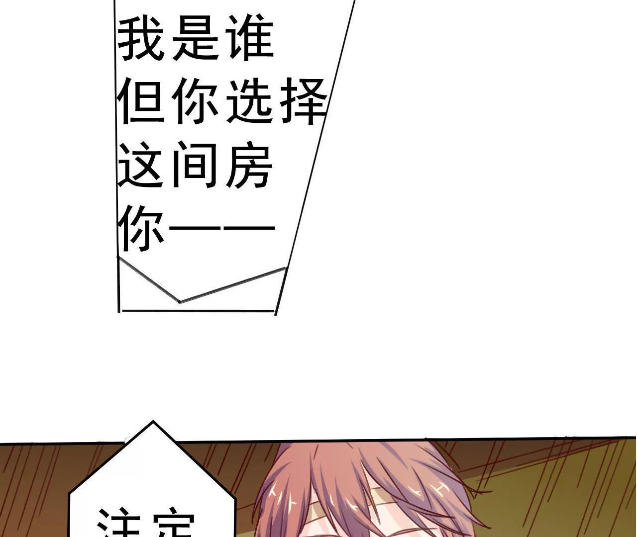 《在泳池遇见你》第3话 第16页