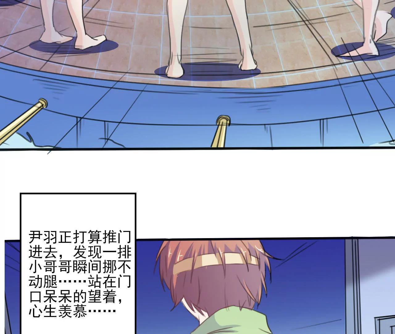 《在泳池遇见你》第3话 第35页