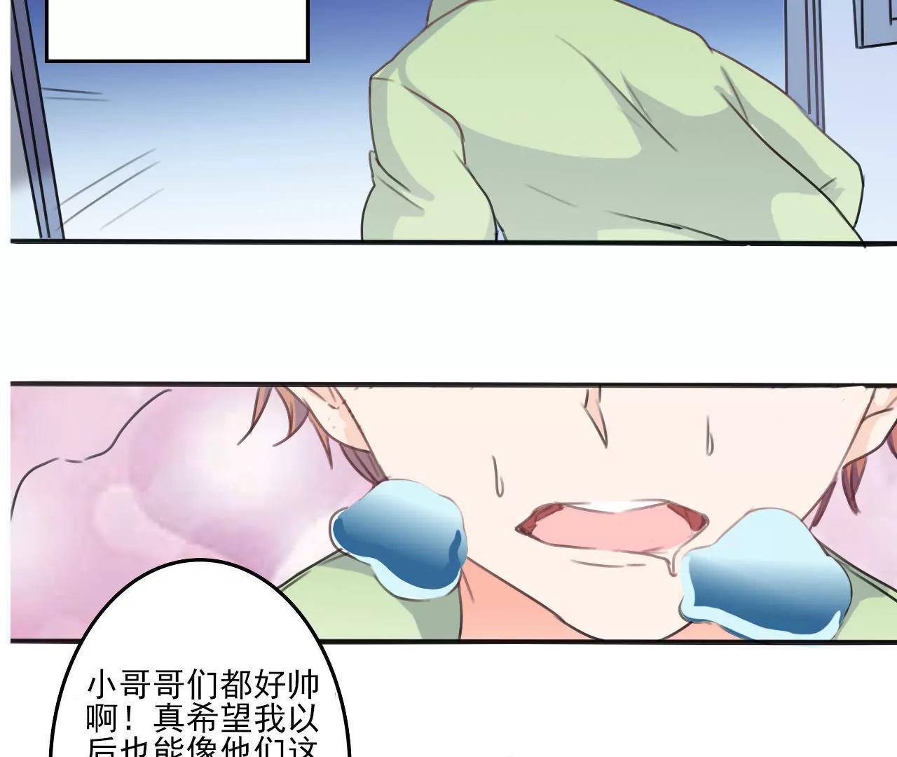 《在泳池遇见你》第3话 第36页
