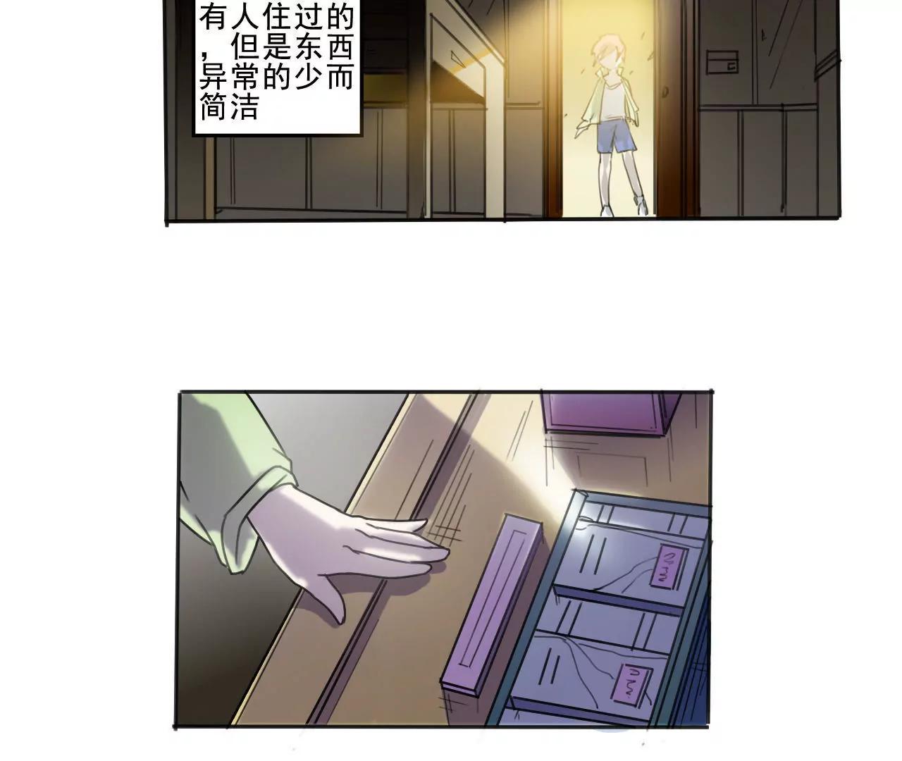 《在泳池遇见你》第3话 第4页