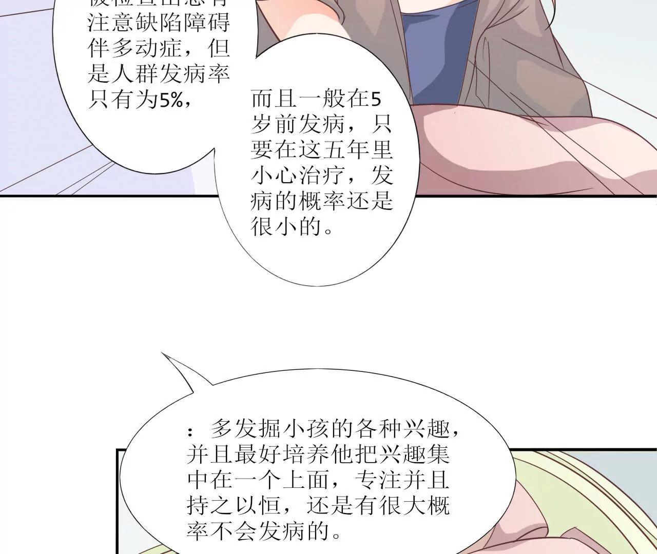 《在泳池遇见你》第1话 第5页
