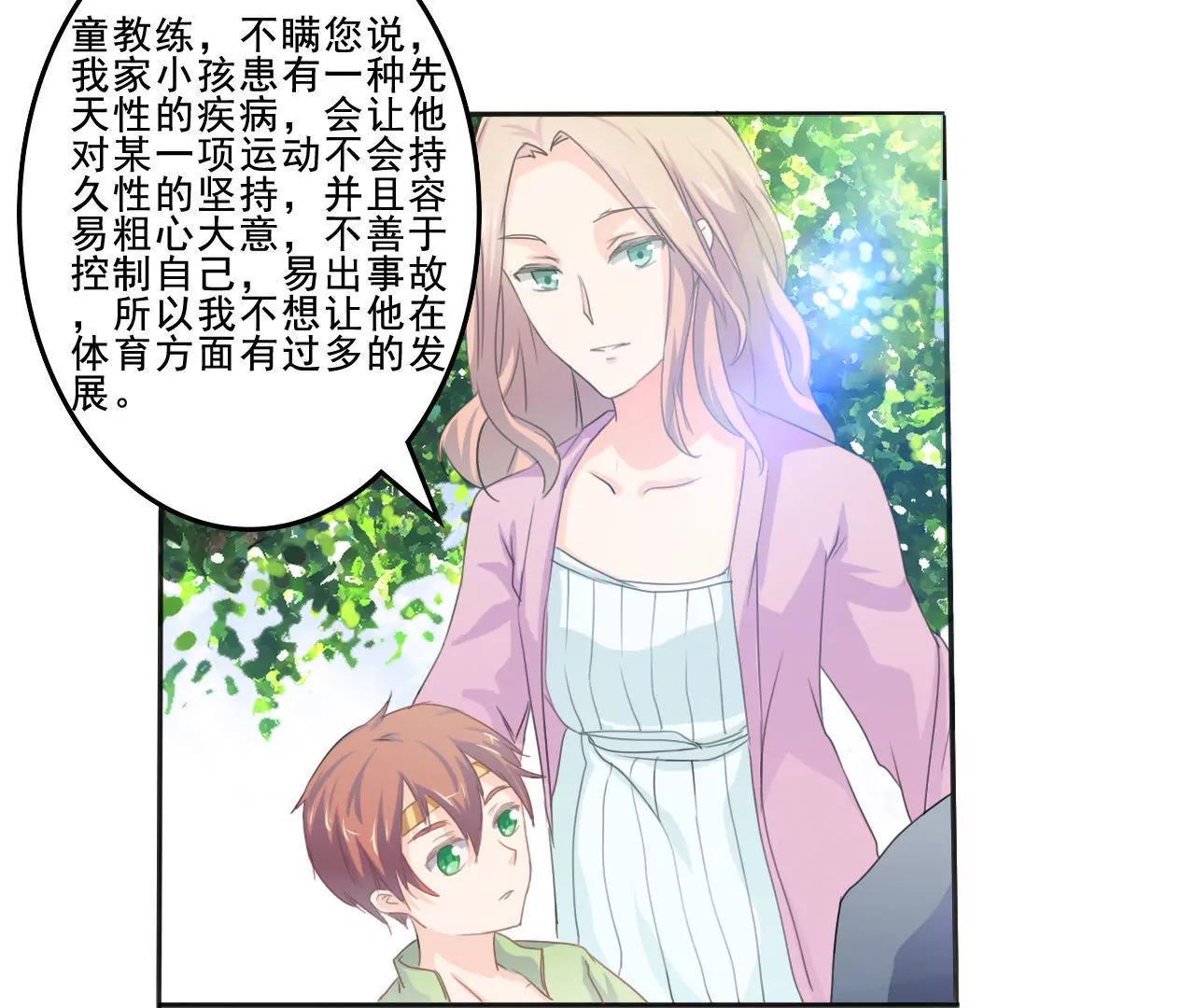 《在泳池遇见你》第2话 第2页