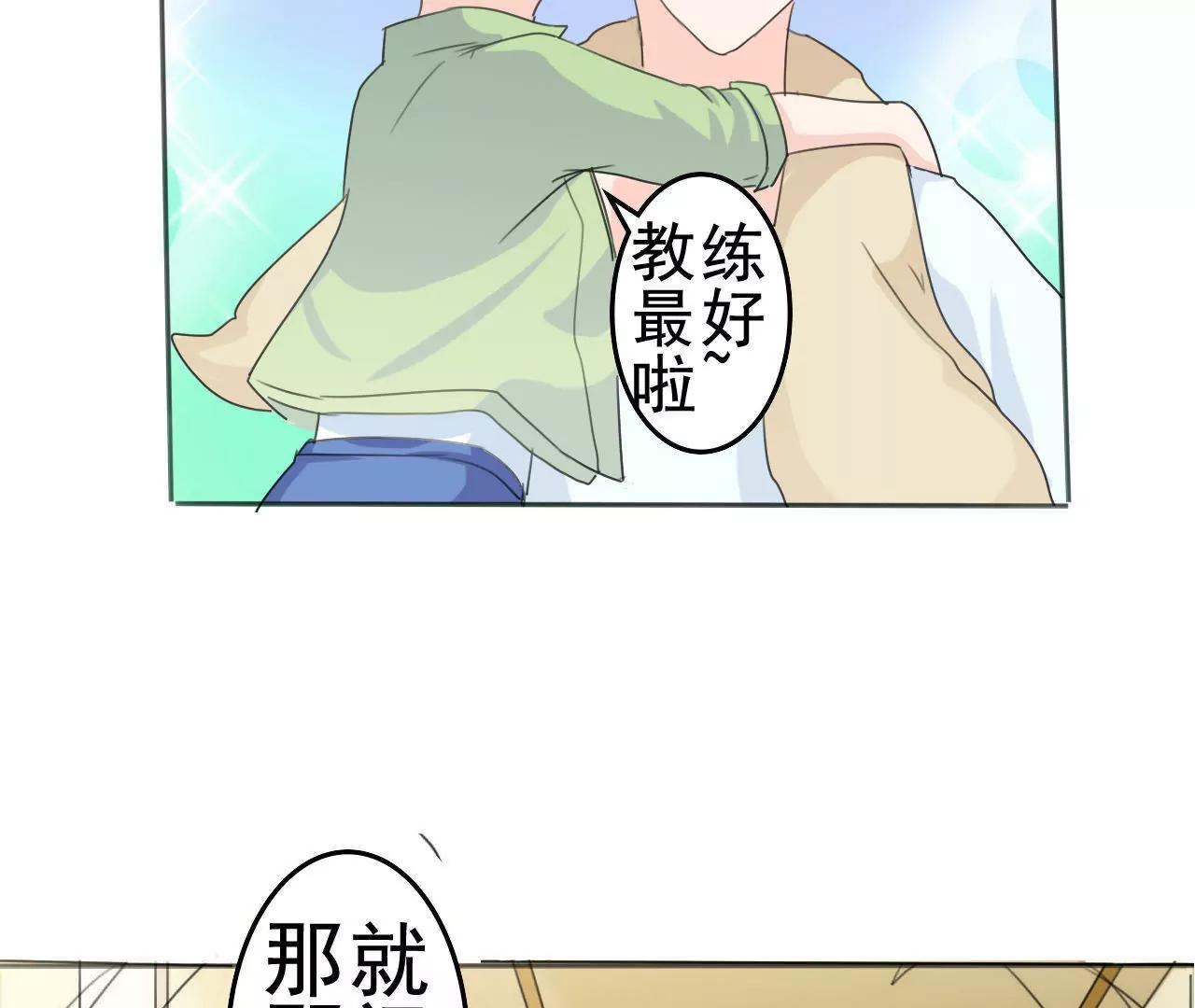 《在泳池遇见你》第2话 第34页