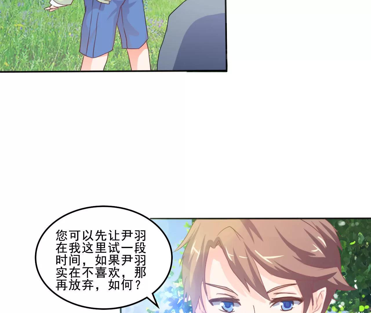 《在泳池遇见你》第2话 第5页