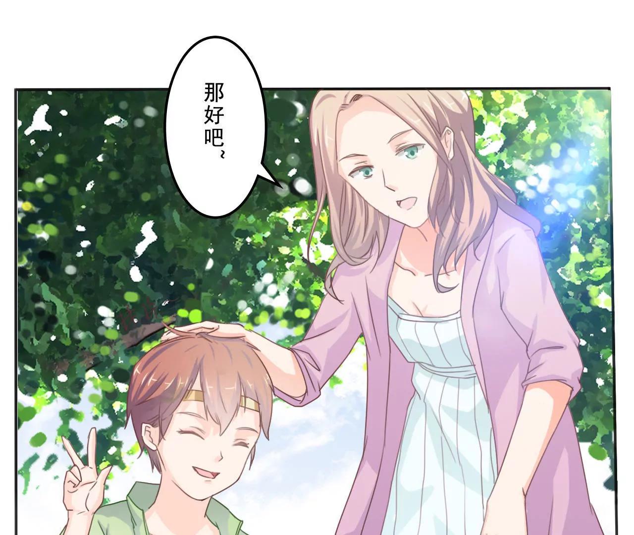 《在泳池遇见你》第2话 第7页
