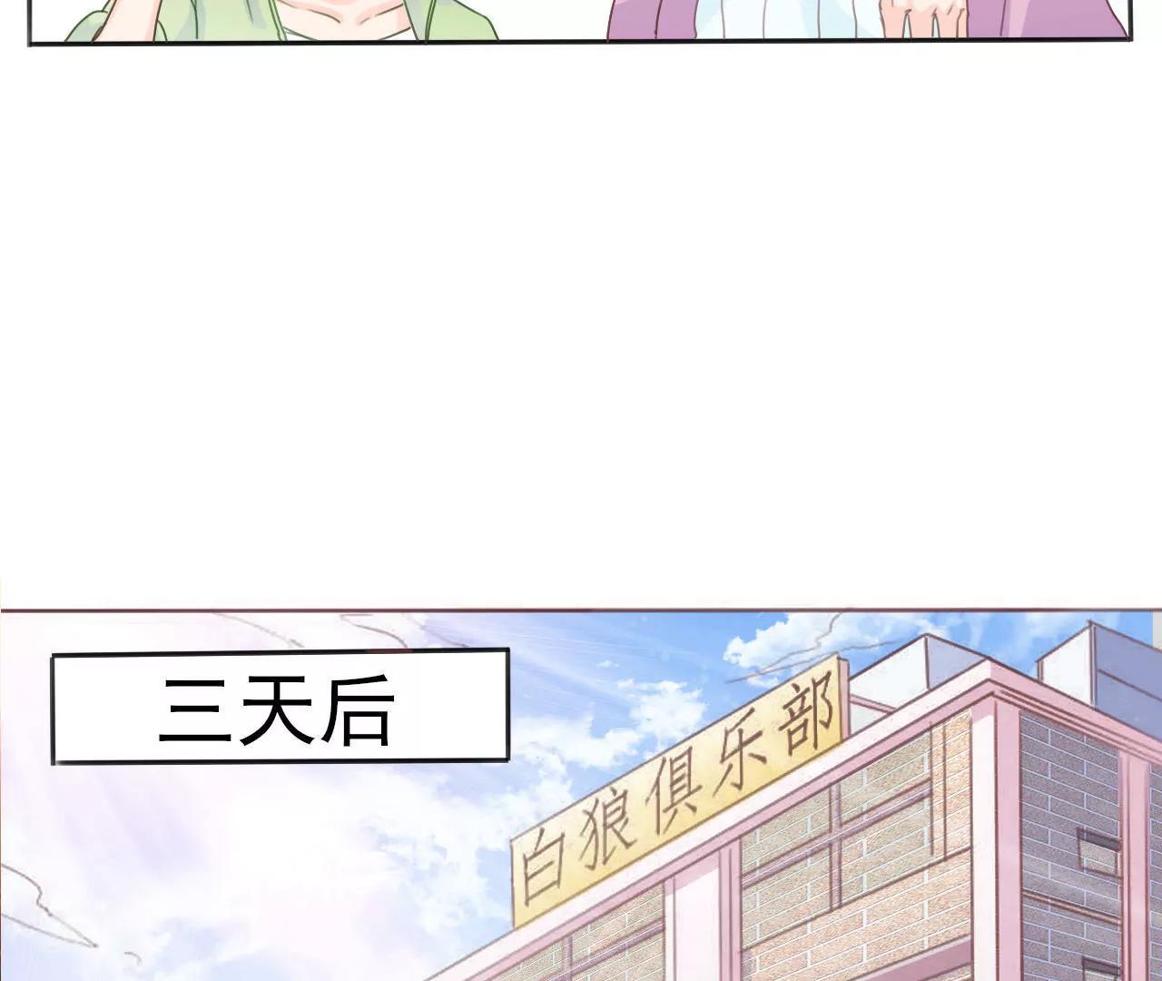 《在泳池遇见你》第2话 第8页