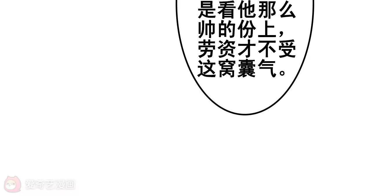 《在泳池遇见你》第8话 第15页