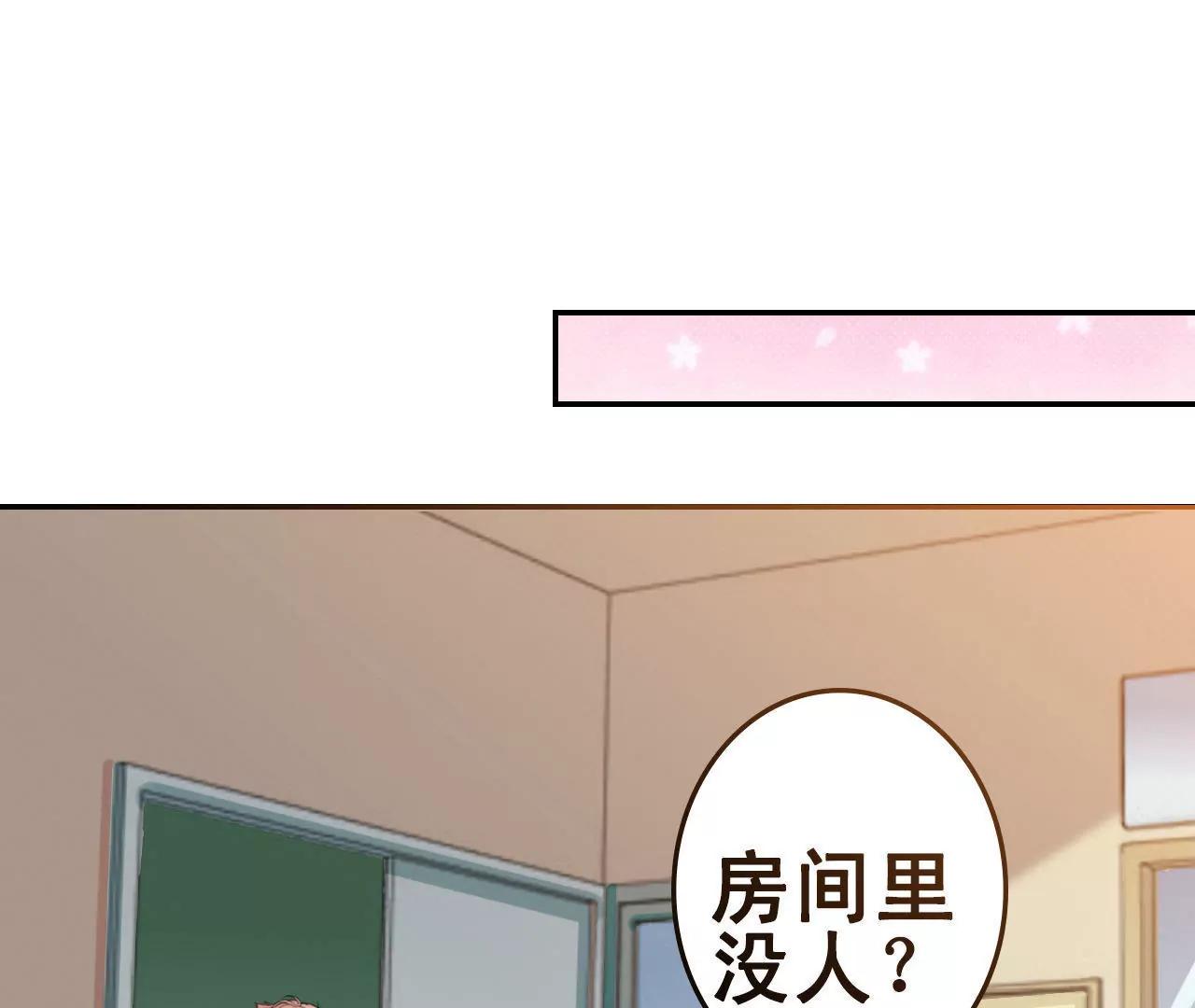 《在泳池遇见你》第8话 第3页