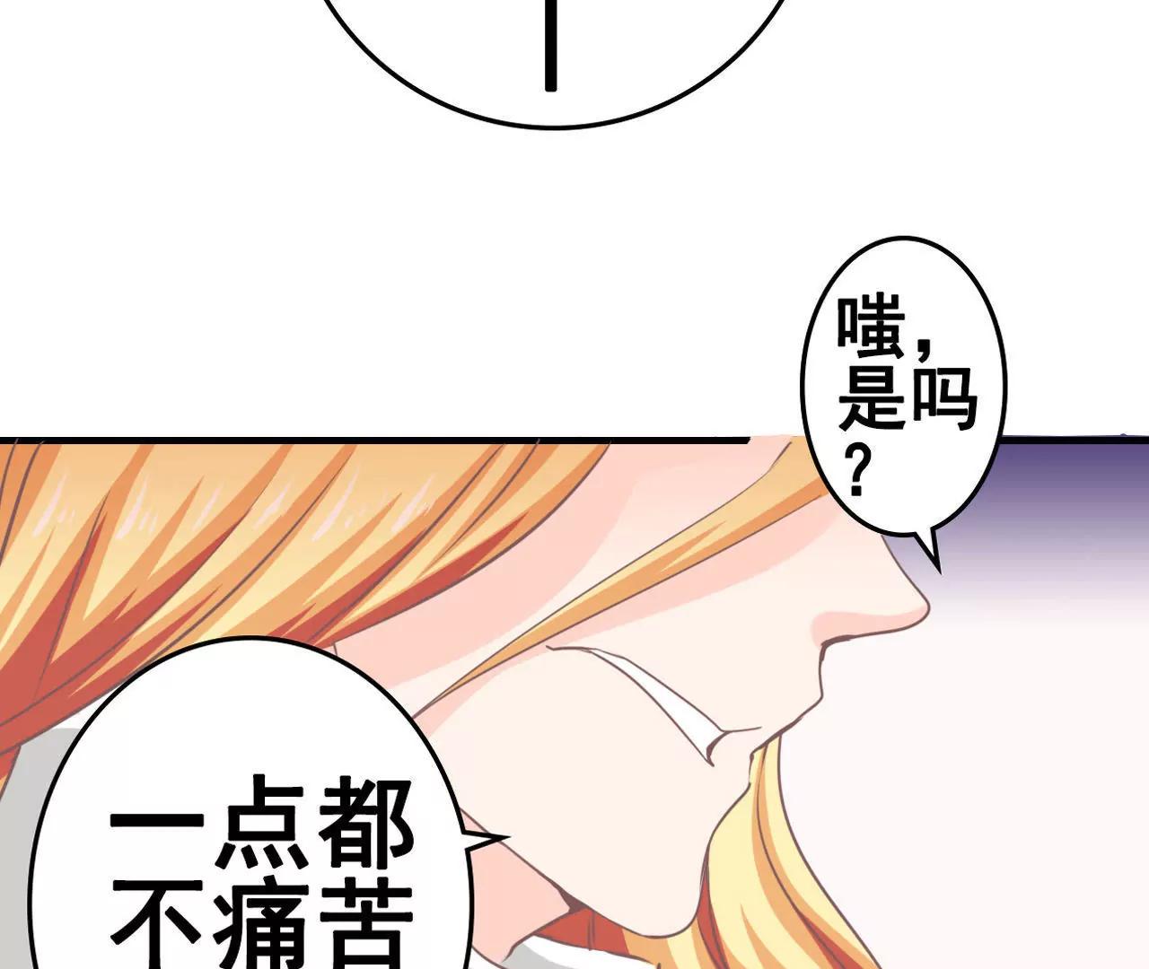 《在泳池遇见你》第8话 第43页