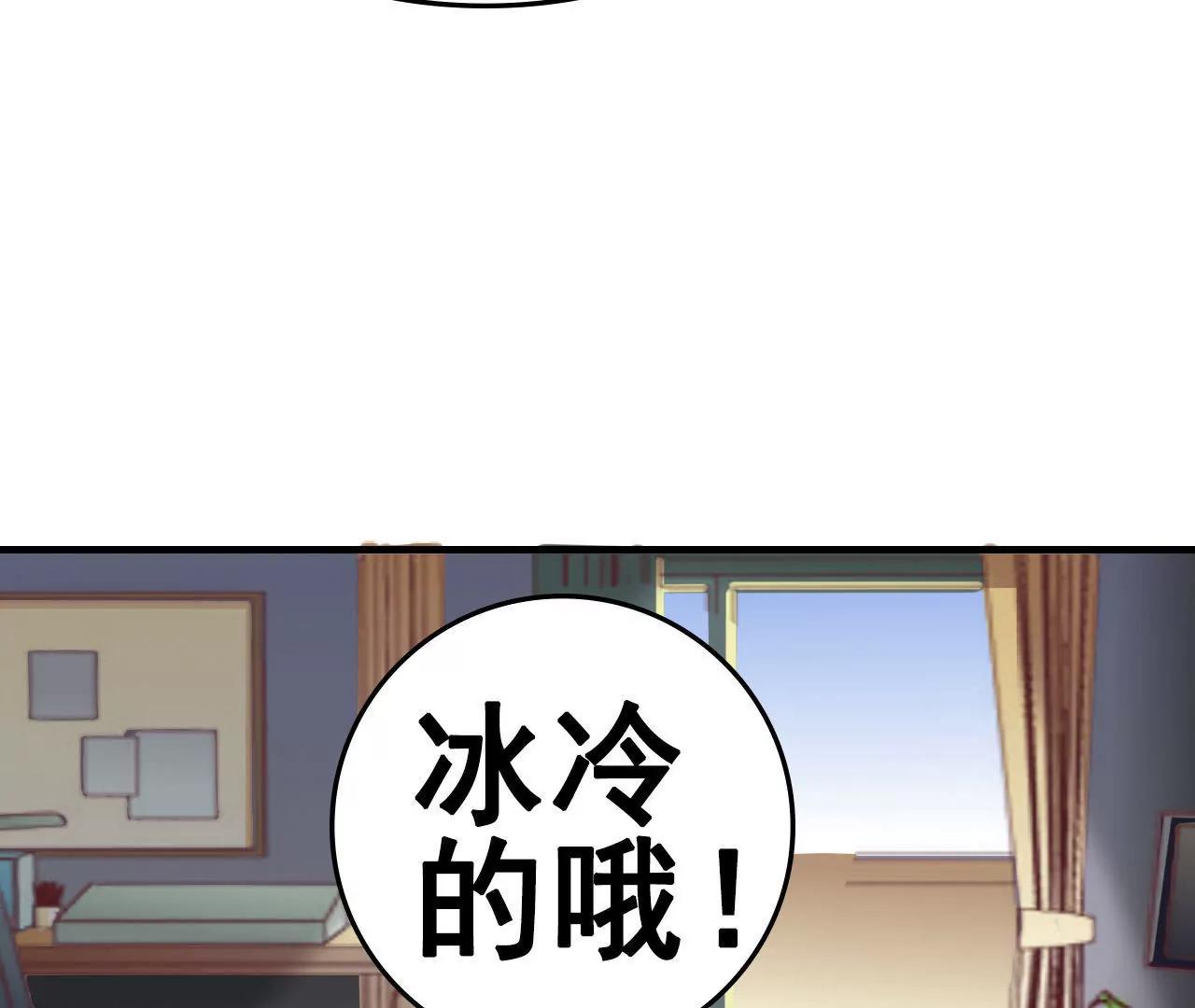 《在泳池遇见你》第8话 第49页