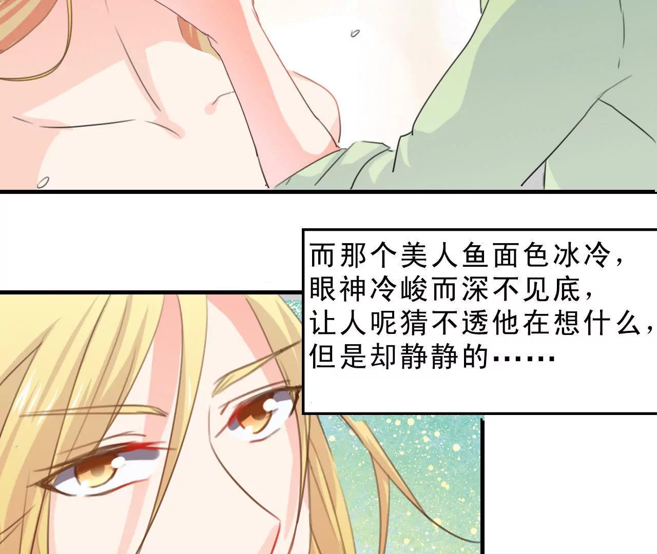 《在泳池遇见你》第5话 第18页