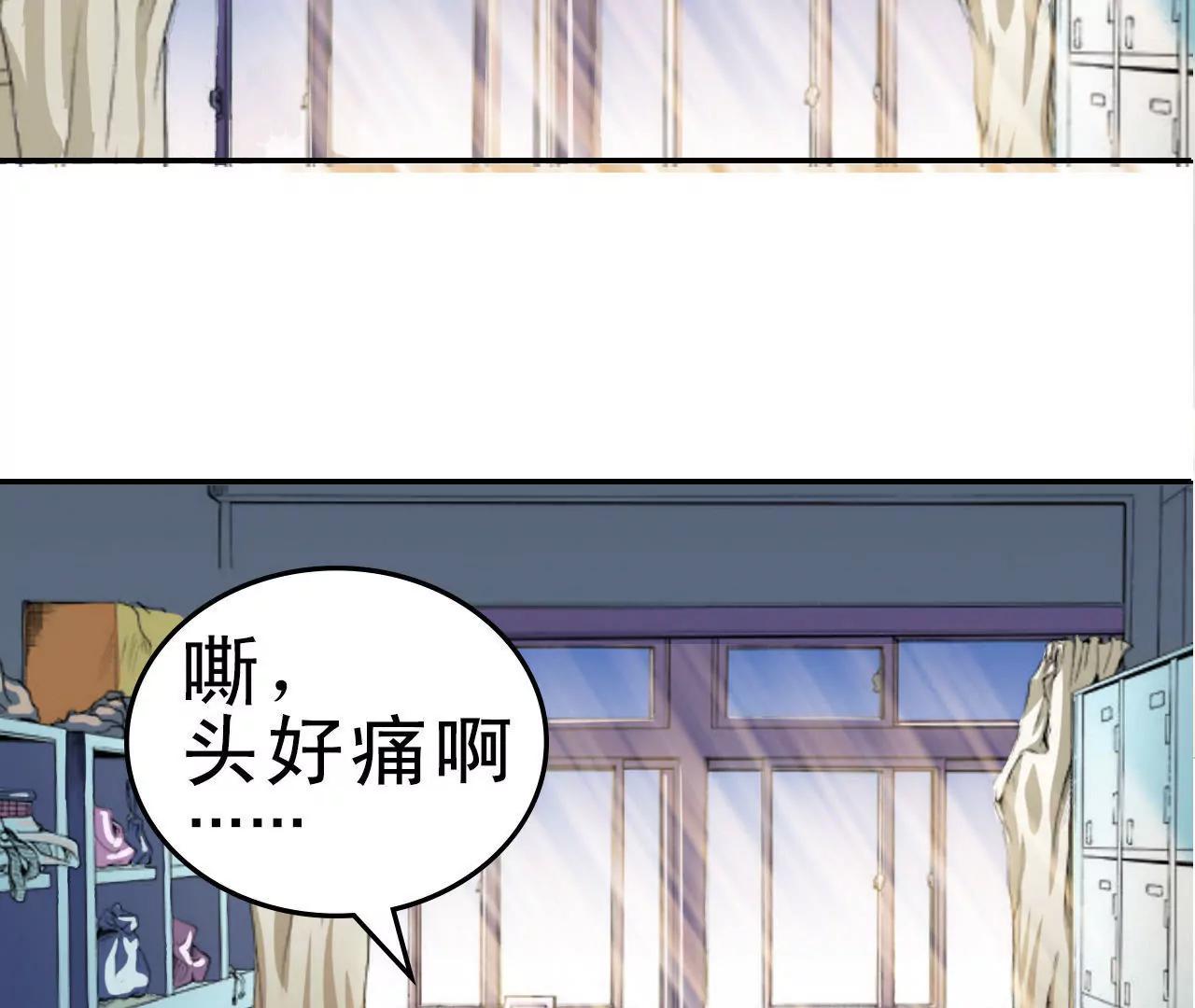 《在泳池遇见你》第5话 第38页