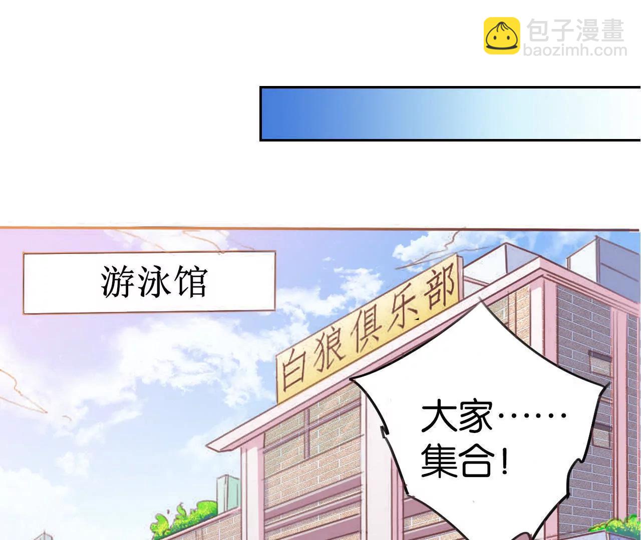 《在泳池遇见你》第6话 第22页
