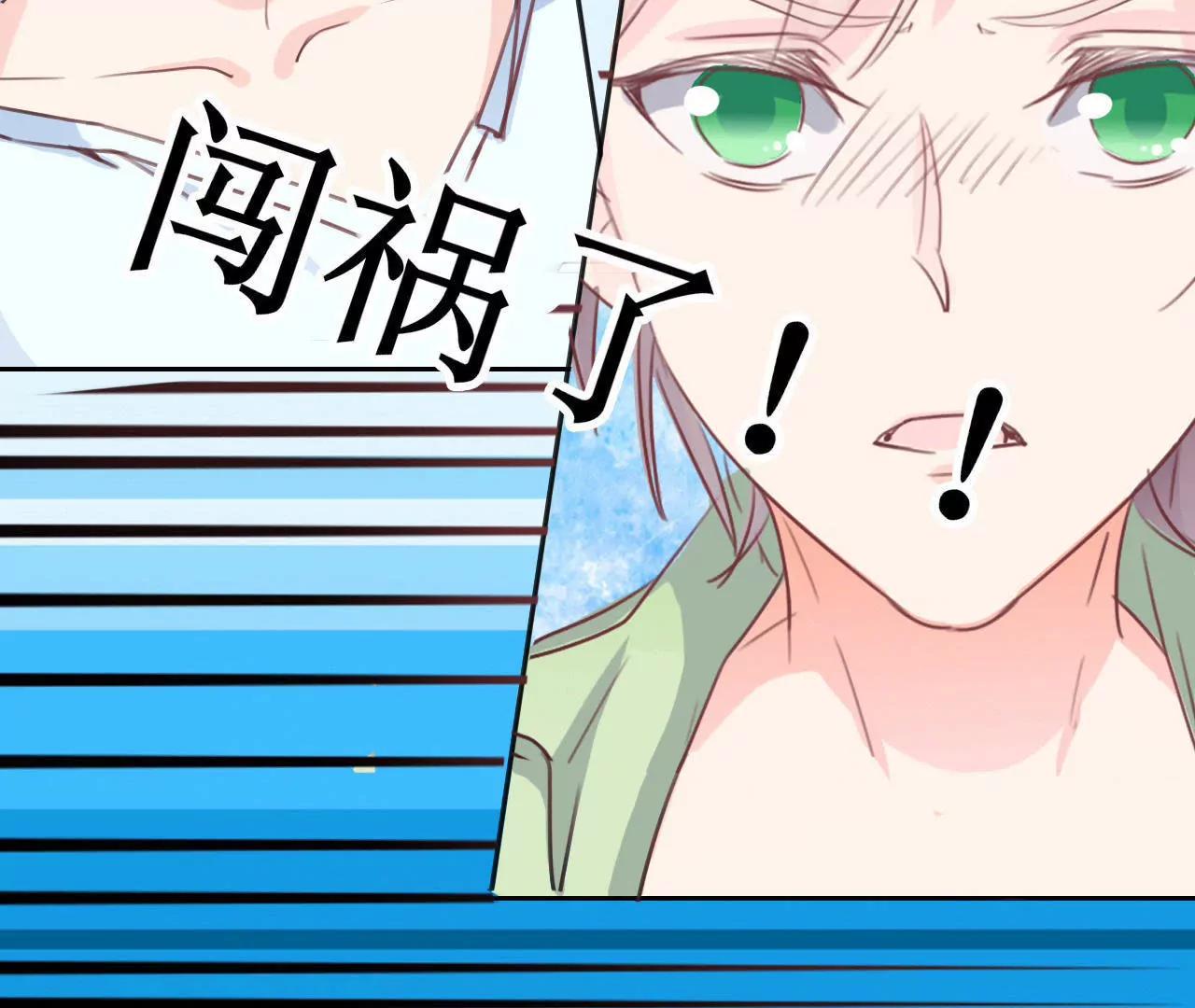 《在泳池遇见你》第6话 第35页