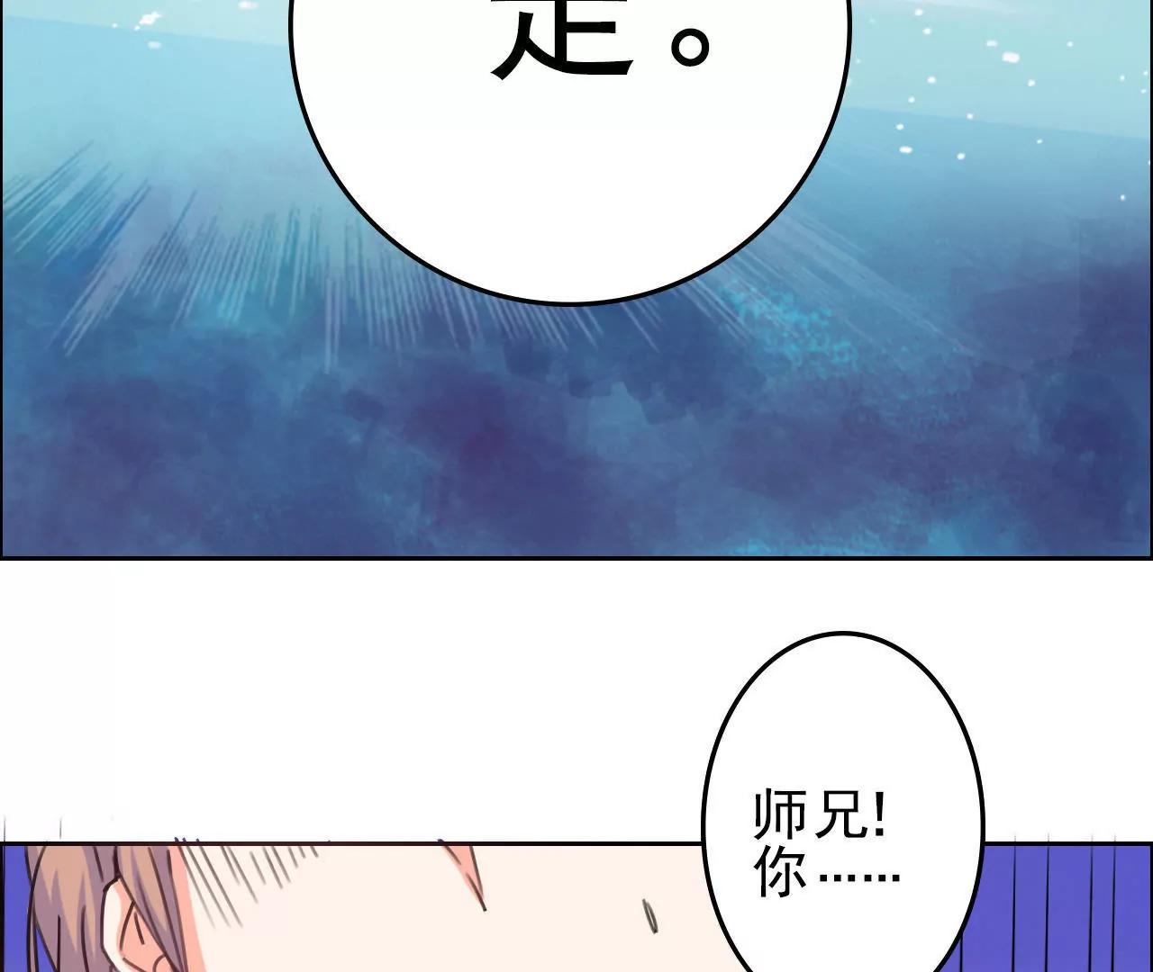 《在泳池遇见你》第7话 第27页