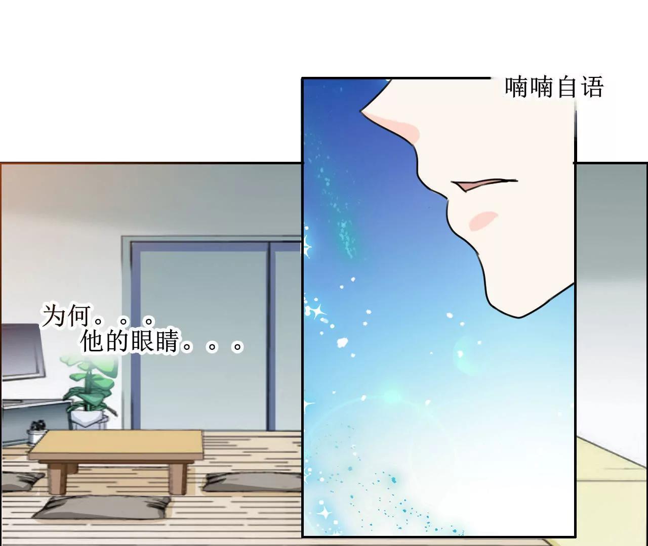 《在泳池遇见你》第7话 第33页