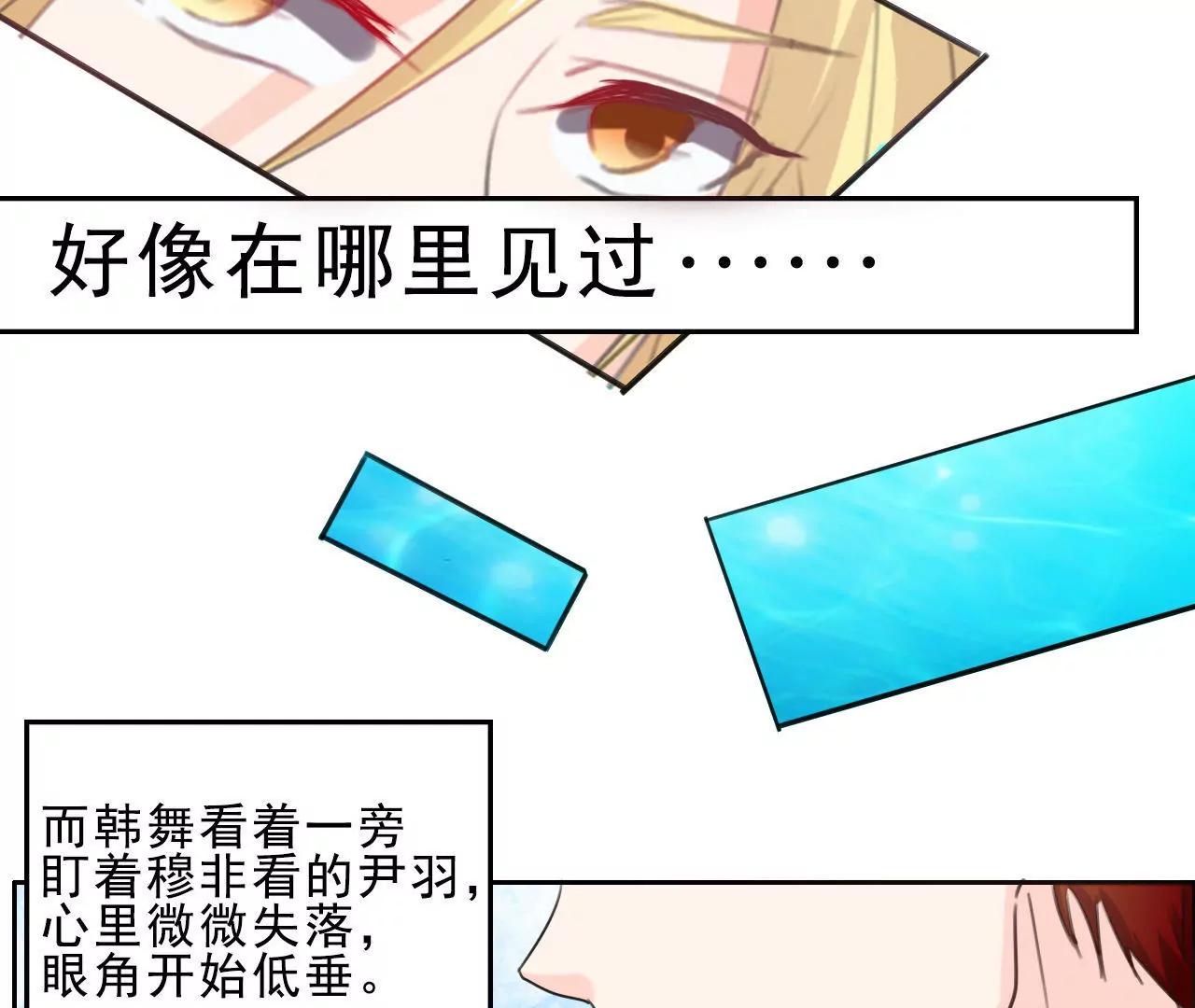 《在泳池遇见你》第7话 第5页