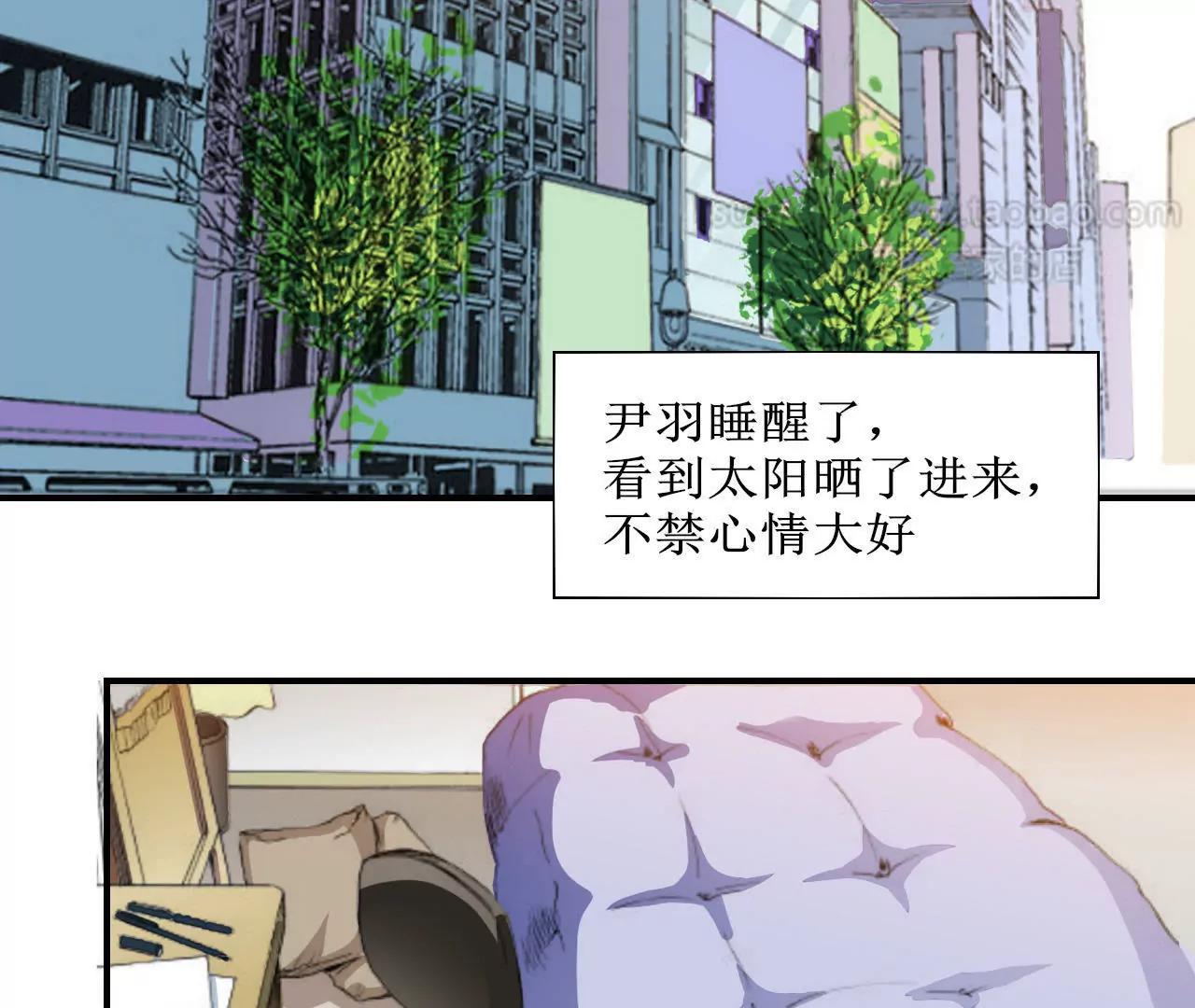 《在泳池遇见你》第9话 第2页