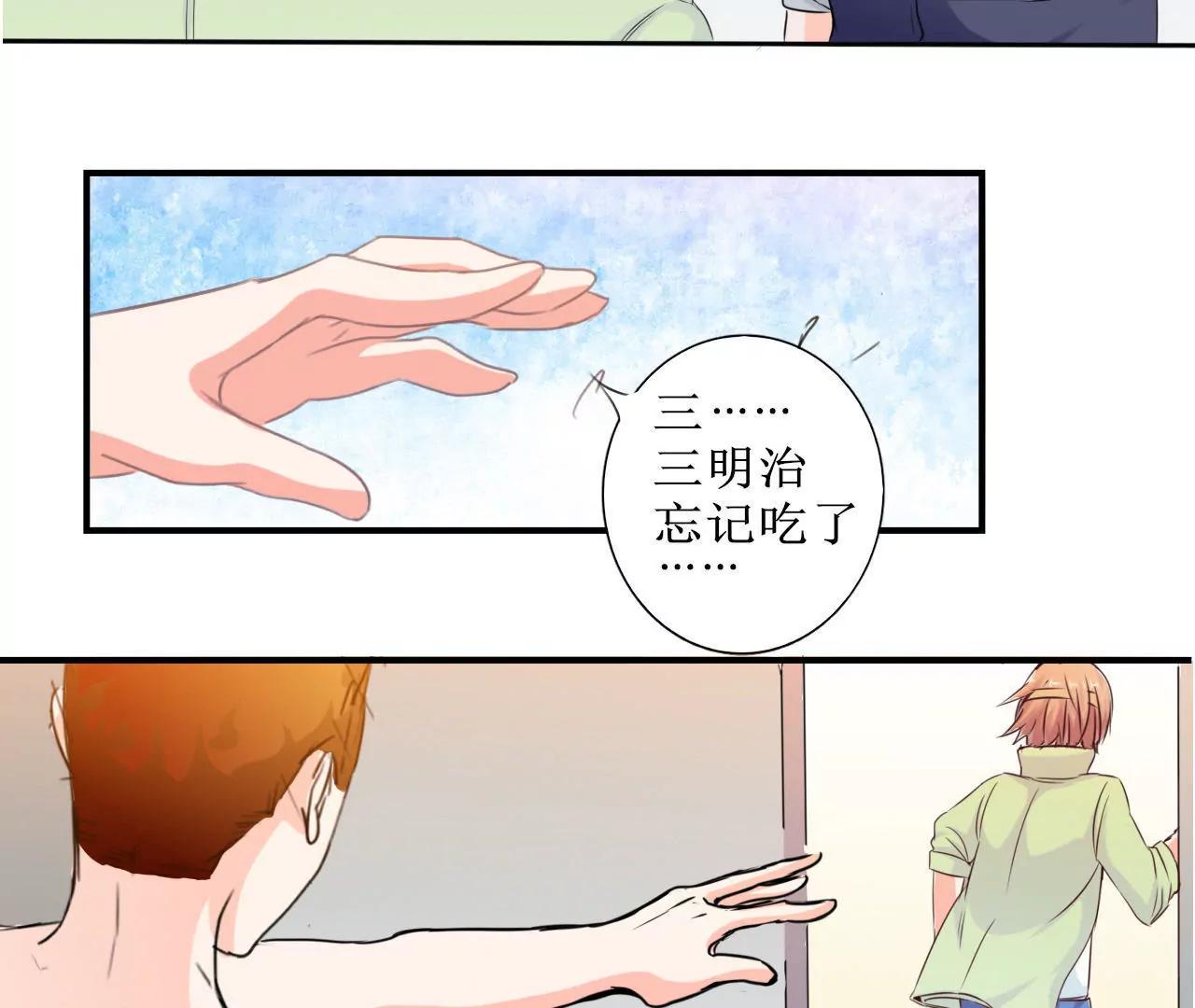 《在泳池遇见你》第9话 第34页