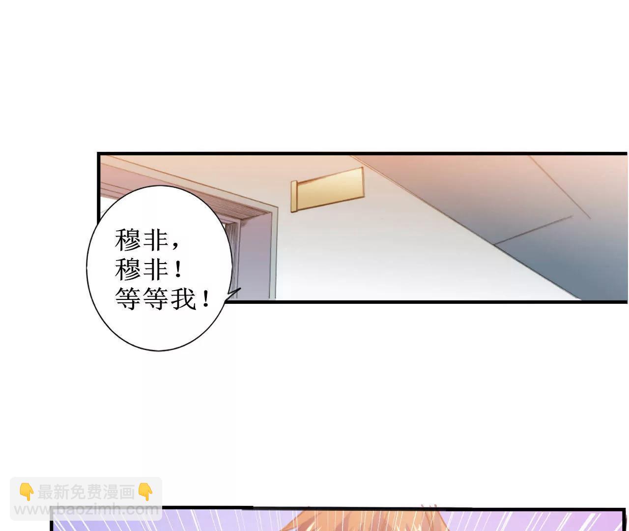 《在泳池遇见你》第9话 第36页