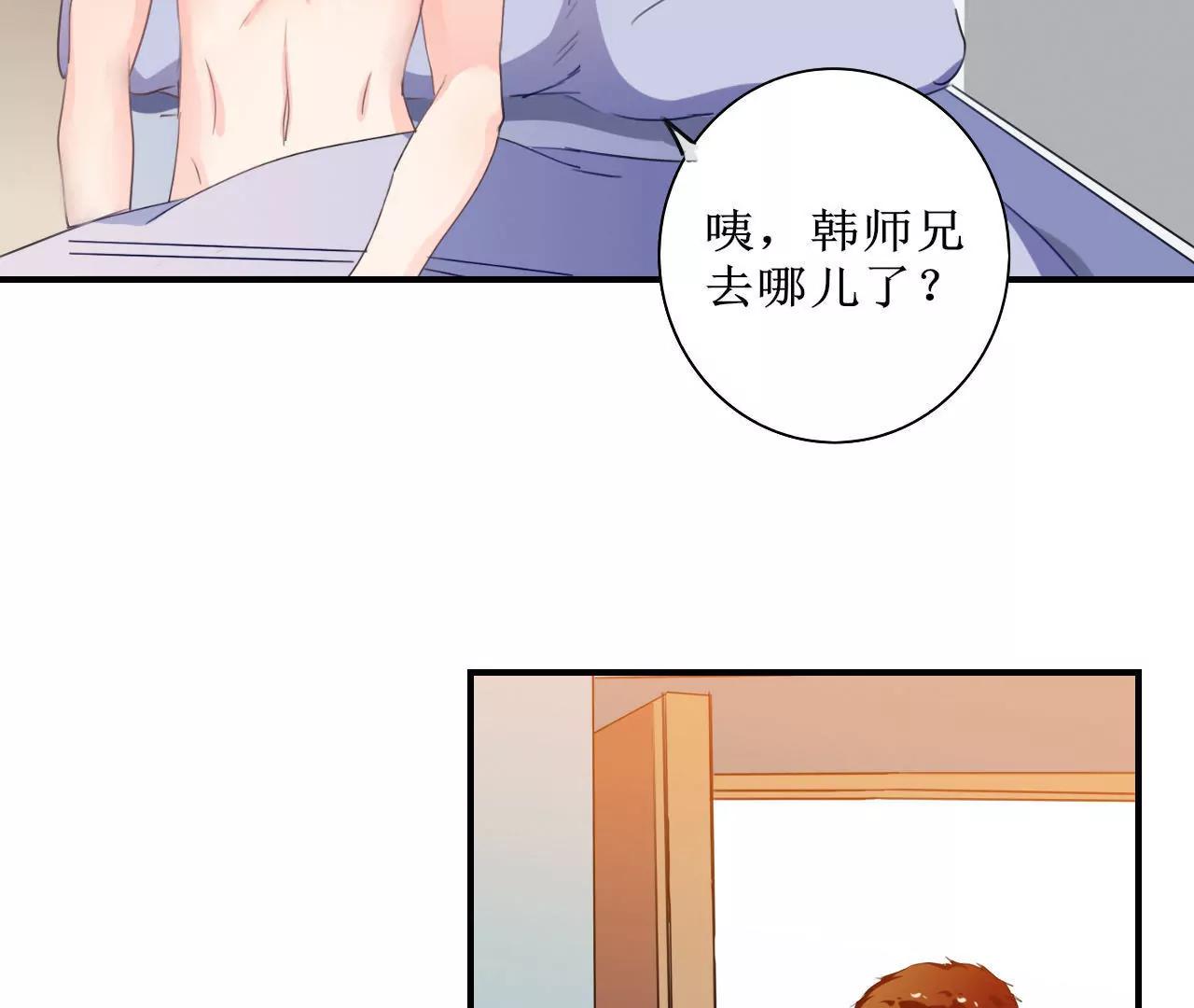 《在泳池遇见你》第9话 第4页