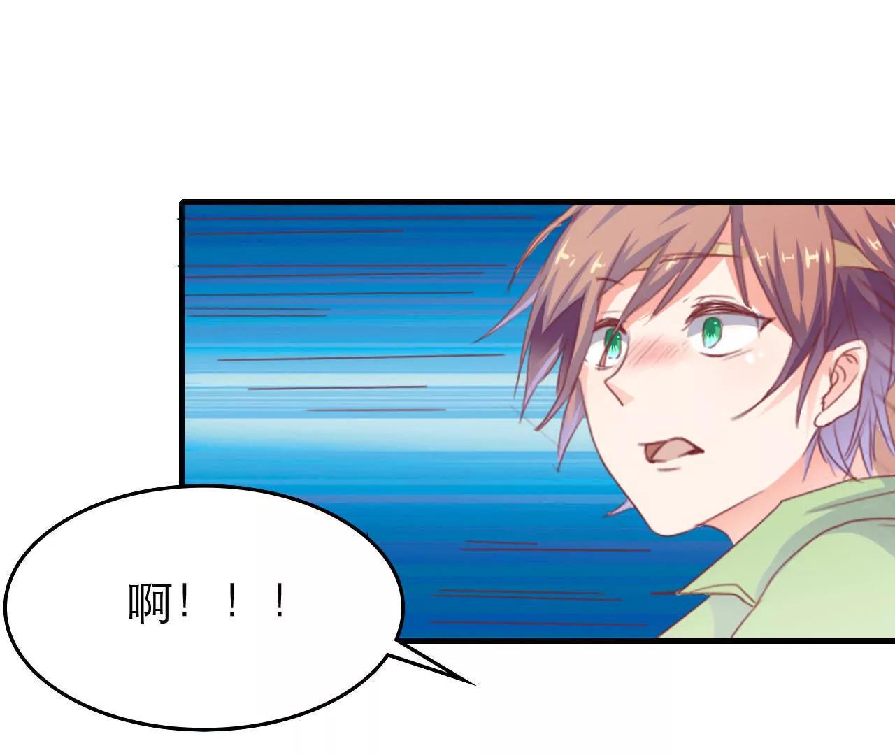 《在泳池遇见你》第11话 第12页