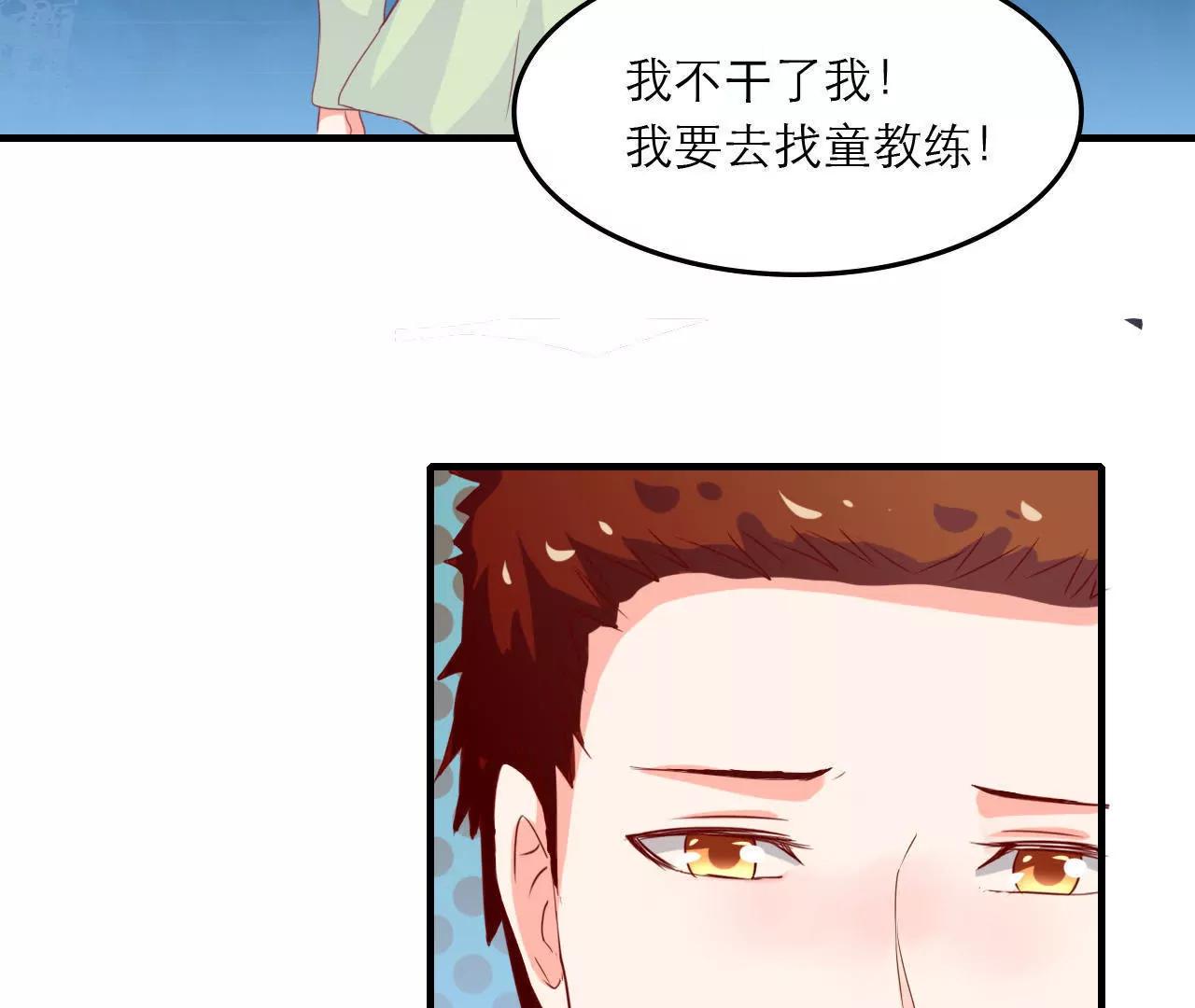 《在泳池遇见你》第11话 第20页